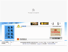 Tablet Screenshot of hlt.cn